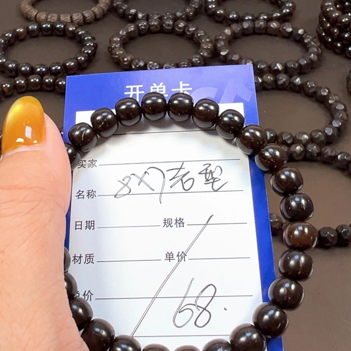 手串椰蒂8x7老型福利款椰蒂