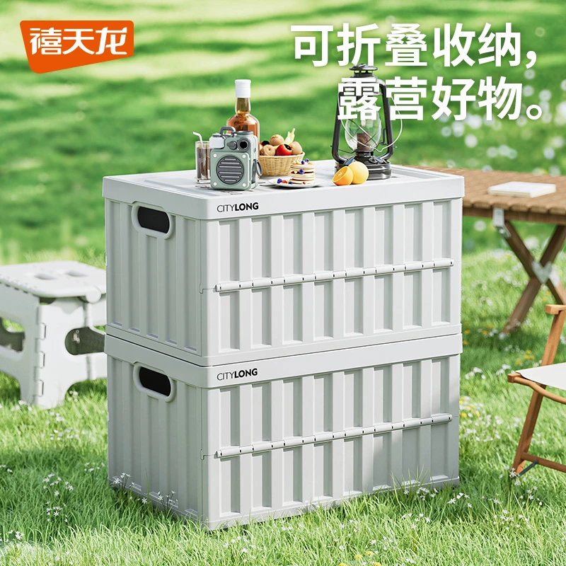 [直播专享]禧天龙后备箱折叠收纳箱37L