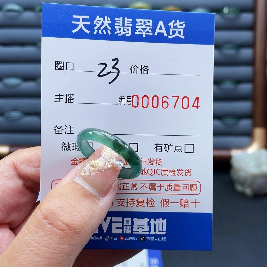 翡翠未镶嵌戒指戒指