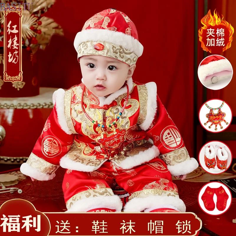 BASITU锦缎男女童冬装加绒宝宝周岁抓周礼服婴儿加厚新年喜庆拜年