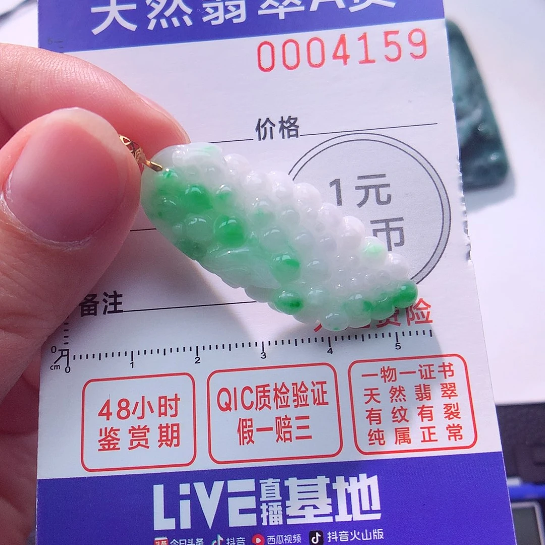 颈饰18K金镶嵌翡翠吊坠