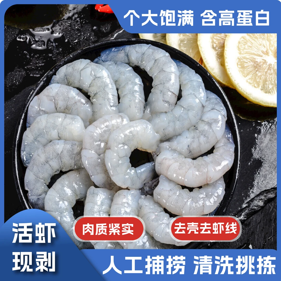 新鲜活剥速冻青虾仁去虾线肉质紧实冷冻海鲜500/斤