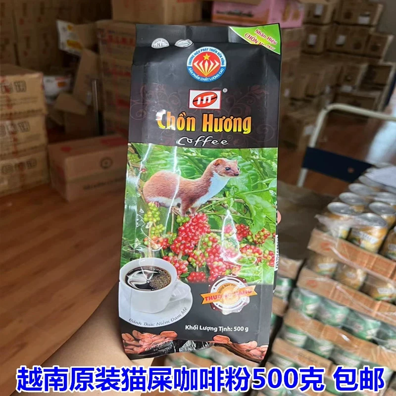 越南咖啡chon huong麝香貂猫屎咖啡滴漏咖啡粉咖啡500g红色袋装