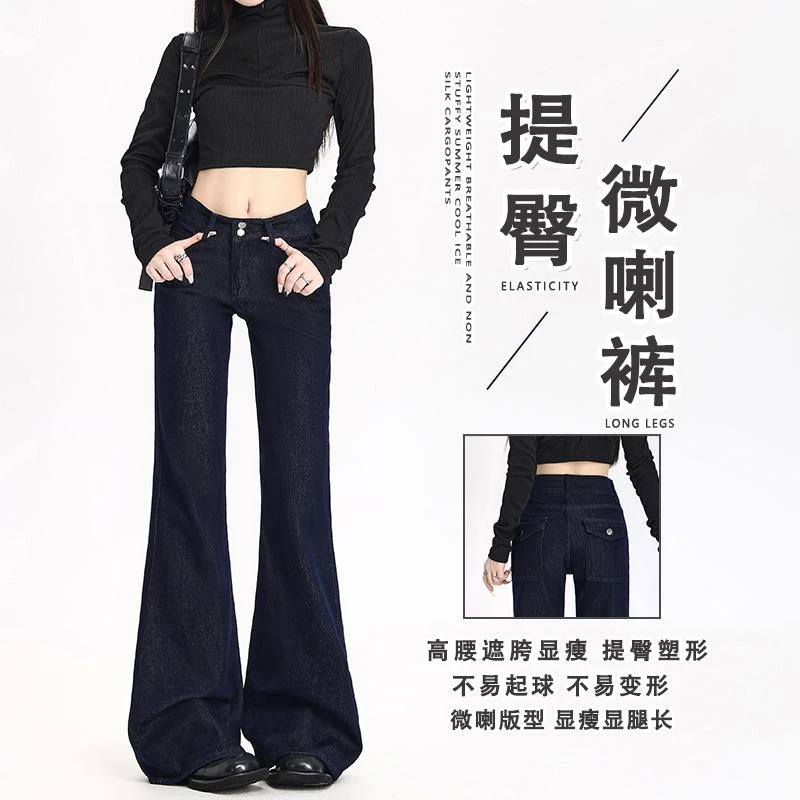 莱赛尔薄款天丝低腰微喇叭牛仔裤女2025新款美式不贴腿垂感拖地裤