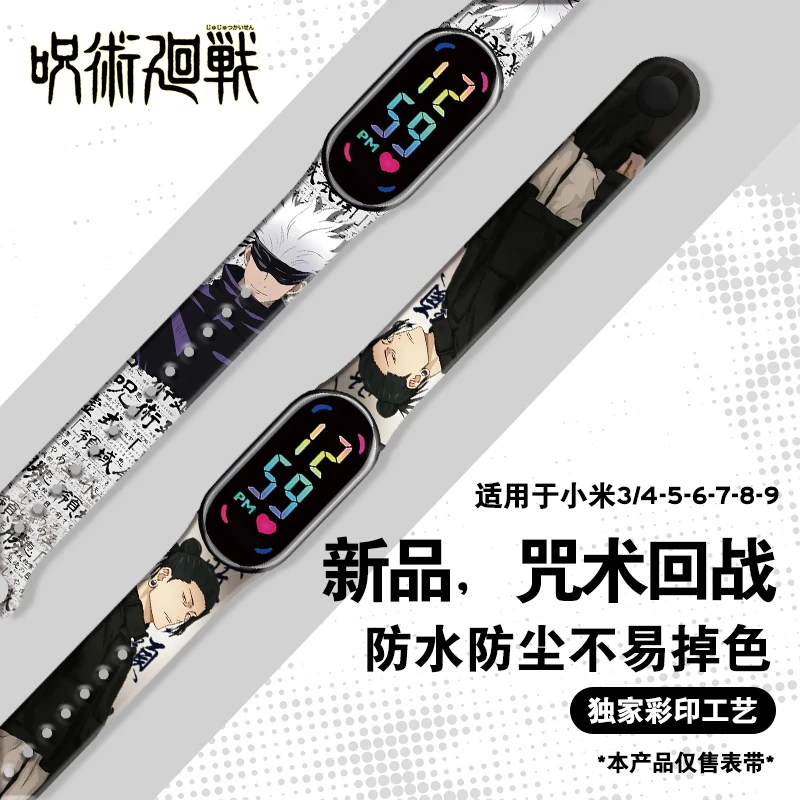 咒术回战印花小米手环3-9通用表带独家彩印工艺个性动漫印花爆款
