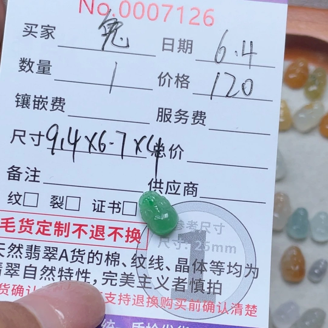 翡翠未镶嵌颈饰兔**丽