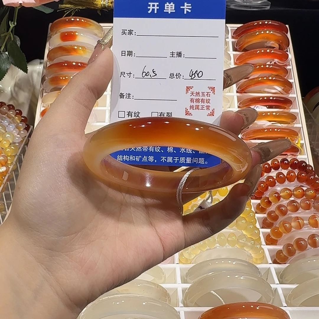 玛瑙/玉髓未镶嵌手镯