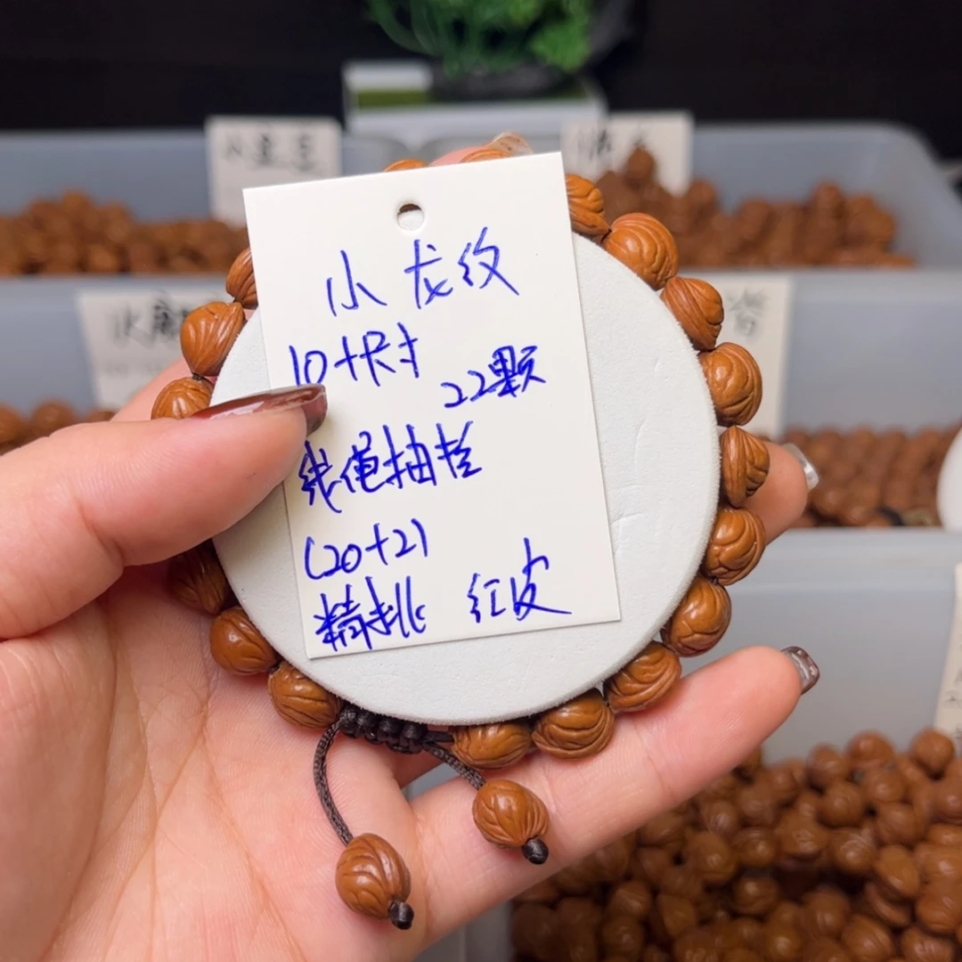 桃核吊坠10+尺寸小龙纹