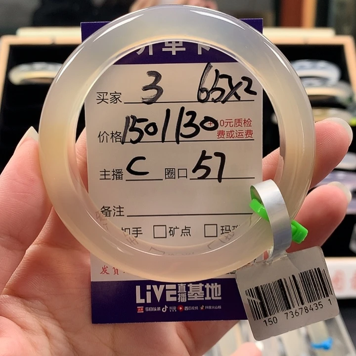 柒***月玛瑙/玉髓未镶嵌手镯