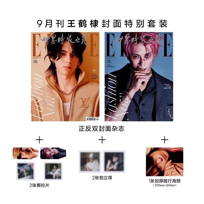 【王鹤棣封面合集】世界时装之苑杂志2025年9月套装/先生/费加罗