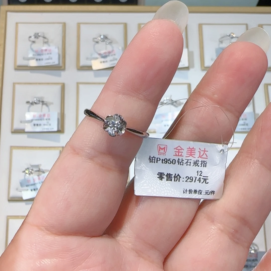铂Pt950镶嵌戒指/指环钻石