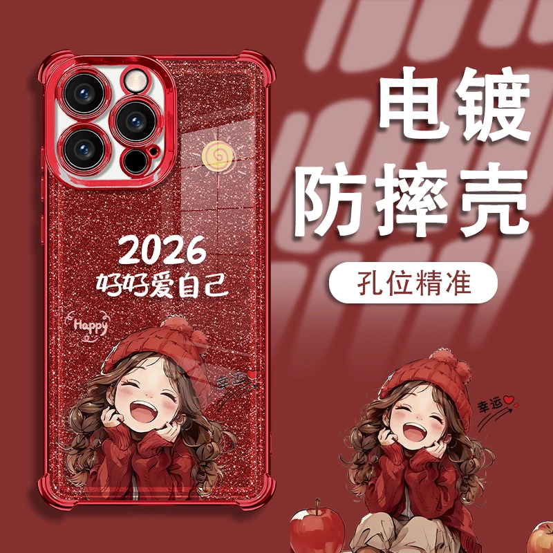 适用于【苹果/oppo/华为/vivo/小米】好好爱自己电镀四角防摔手机壳