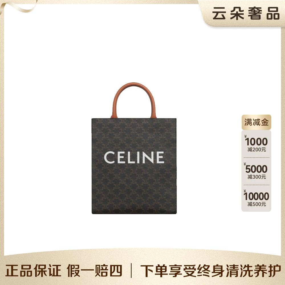 99新 Celine/思琳 云朵奢品/赛琳 大托特包/98新