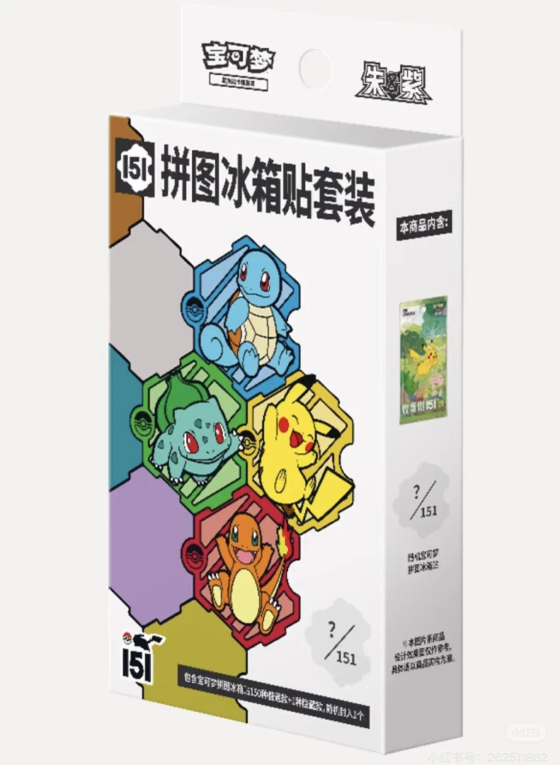 【许愿】简中【151冰箱贴】
