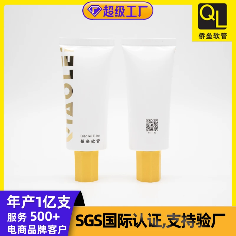 化妆品软管包材工厂30管径防晒霜素颜霜软管60-80ml可定制logo