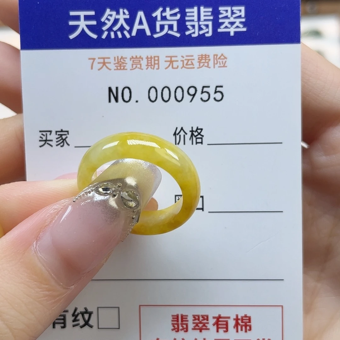 未镶嵌戒指翡翠安*呀天然翡翠12号