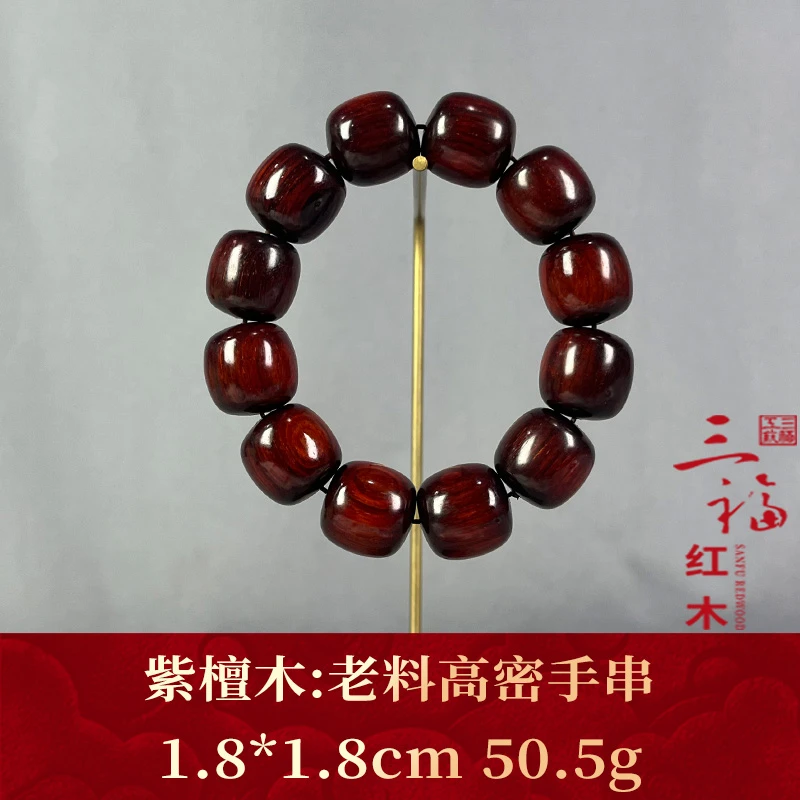 103677 老料高密手串 紫檀木
