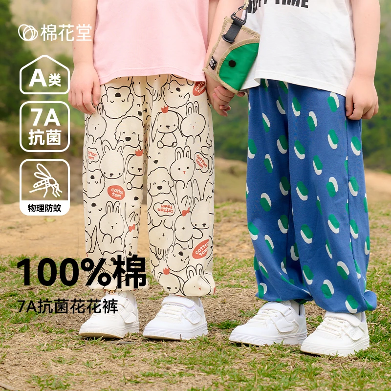 棉花堂夏季新款儿童针织印花长裤男孩女孩防蚊裤儿童裤F251088
