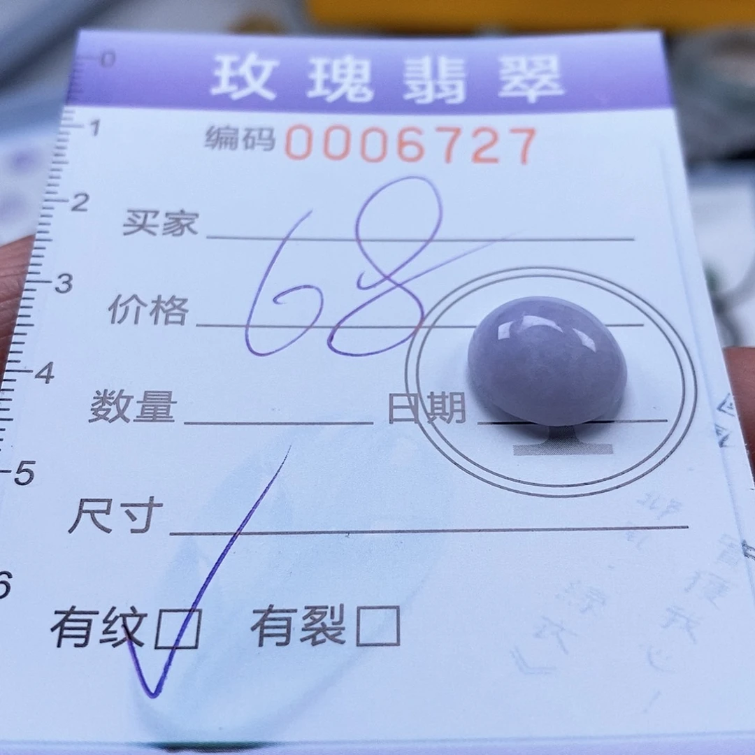 翡翠未镶嵌吊坠(不含链)蝴*兰