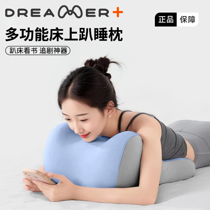 知梦人趴睡枕床上趴枕多功能趴枕头趴着睡觉看书玩手机神器趴枕垫