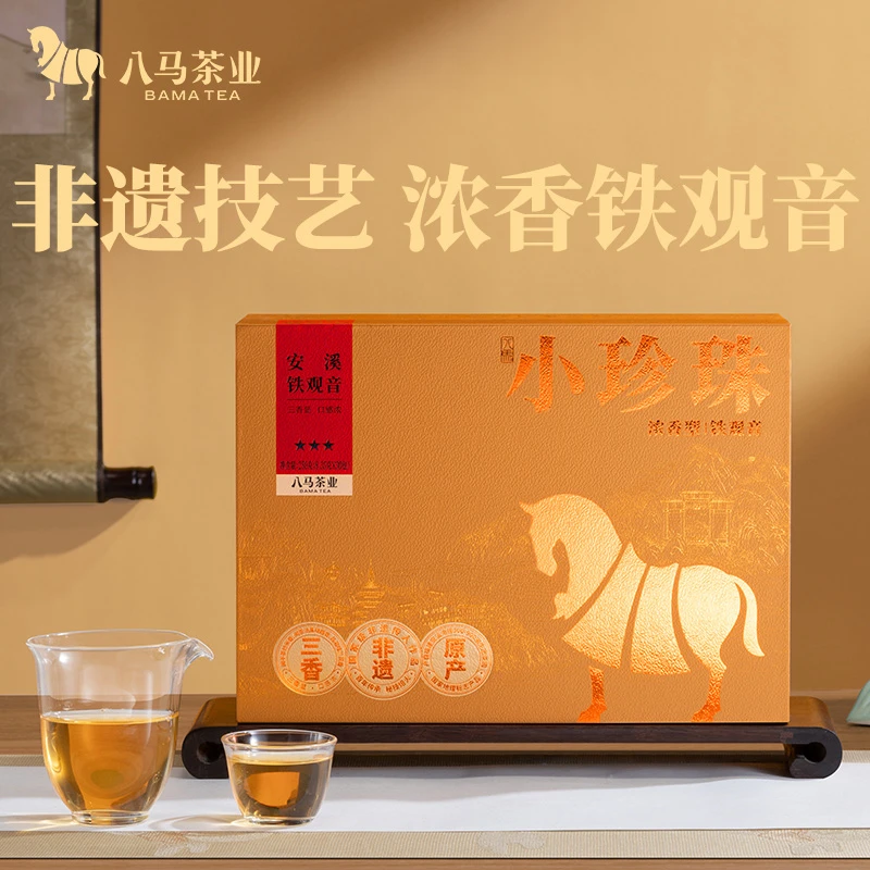 八马安溪铁观音浓香型乌龙茶小珍珠送礼茶叶礼盒装官方旗舰店正品