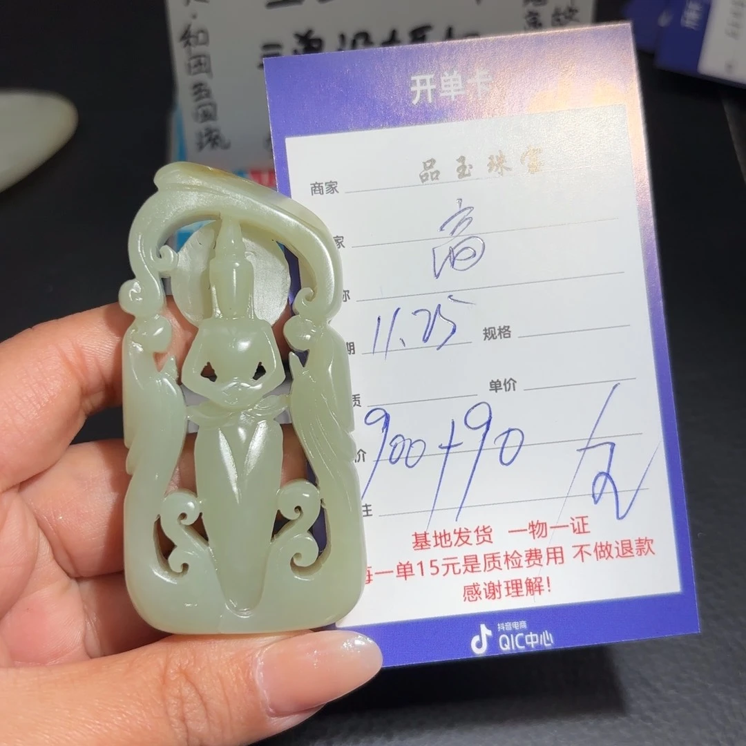 未镶嵌和田玉挂件高*三