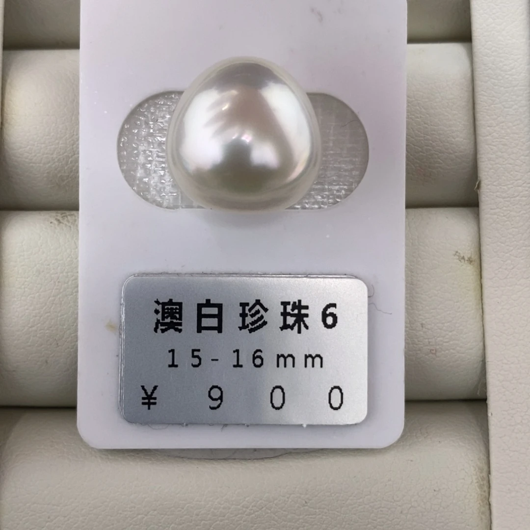 未镶嵌海水珍珠珠宝奇石