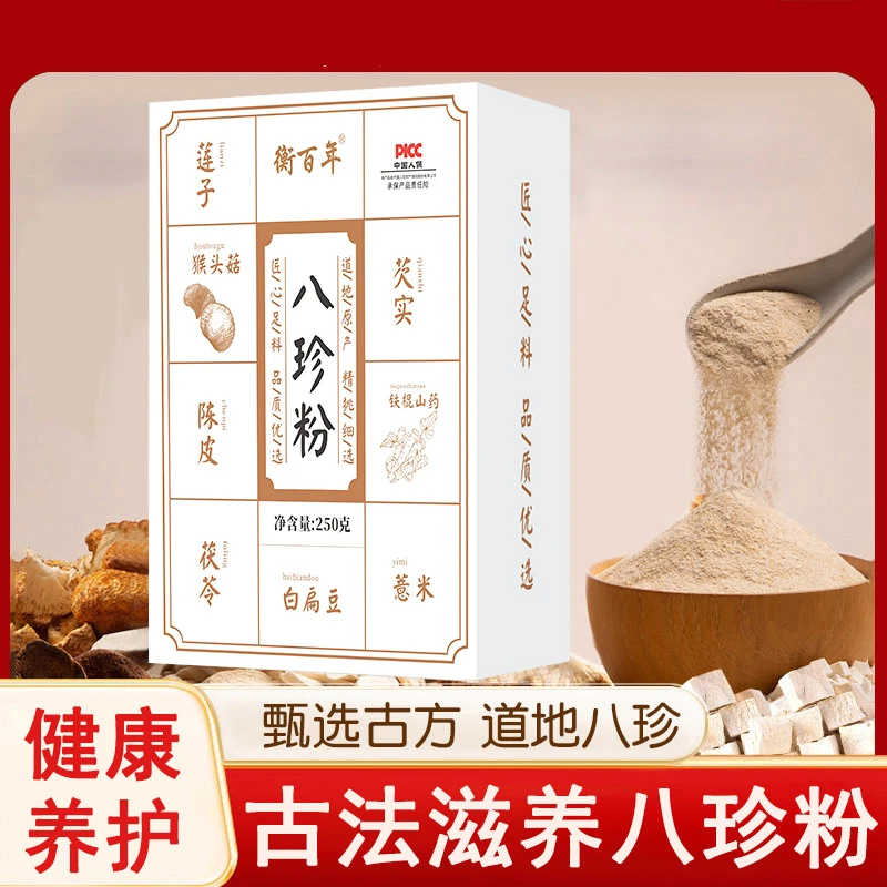 八珍粉五谷养生精选道地无硫食材