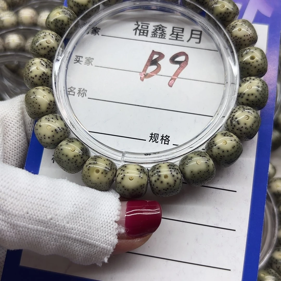 自***凡吊坠星月菩提B9**11*10