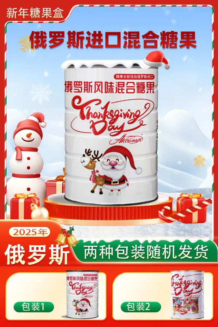 2罐【俄罗斯礼盒装】进口巧克力桶装混合威化夹心450克大份零食