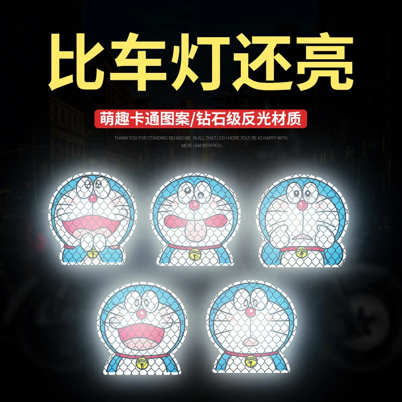 汽车贴纸 卡通动漫哆啦a梦车贴叮当猫电动车装饰可爱创意头盔贴纸