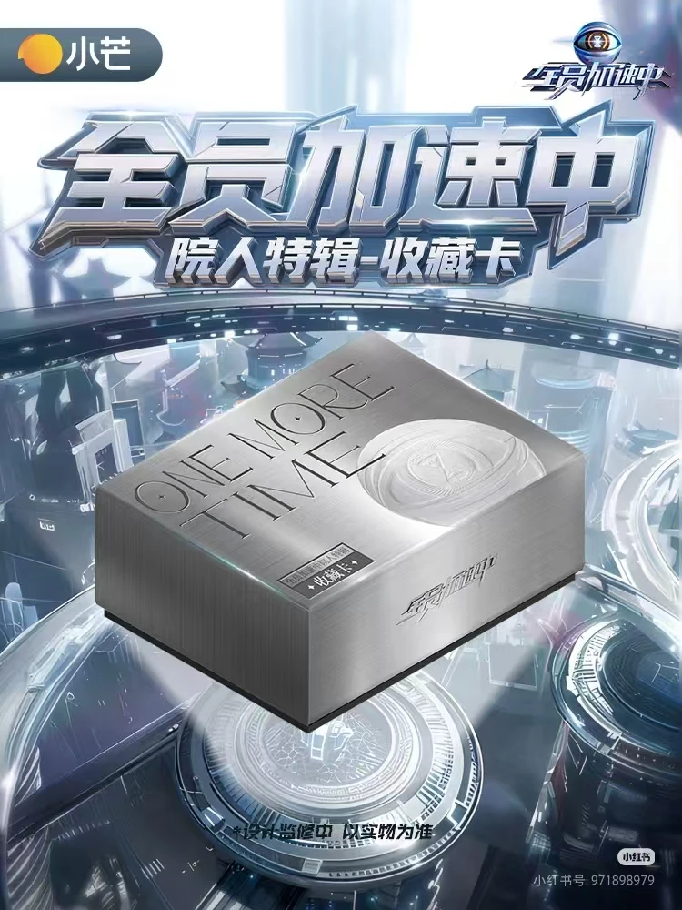 【牙牙】【平拆】全员加速中院人特辑收藏卡