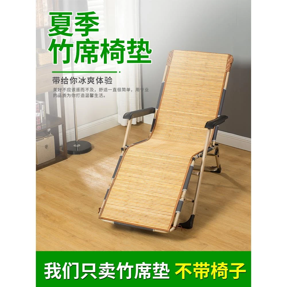 夏季办公室午睡摇椅垫沙滩椅用麻将竹凉椅子实木椅子一体坐垫靠垫