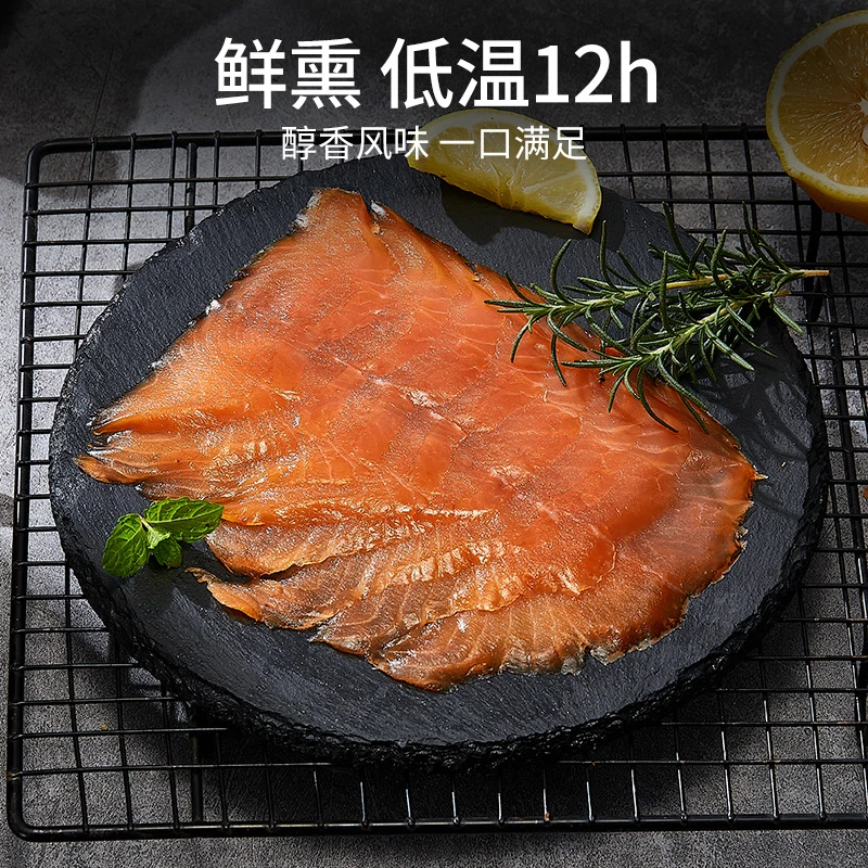 新疆天蕴冰川上的三文鱼烟熏三文鱼100g/盒苹果木红酒熏制即食