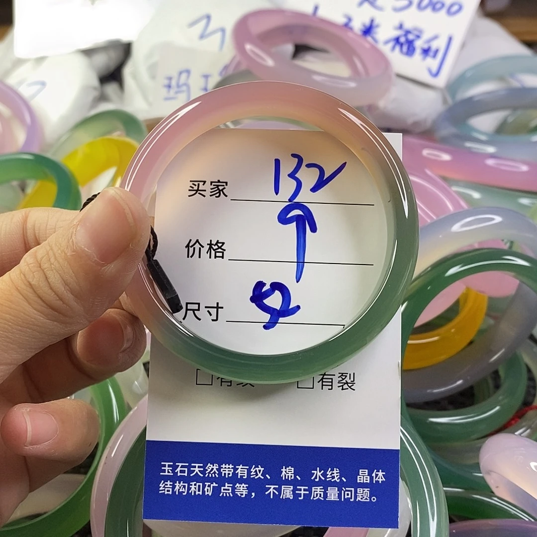 手镯玛瑙/玉髓未镶嵌132