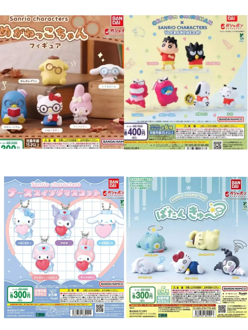 三丽鸥扭蛋合集（扭蛋都可拍整端）