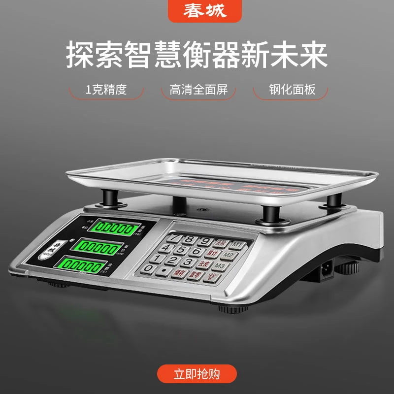 春城牌990s电子秤30kg手提式天平小秤便携去皮大红电子称菜水果秤