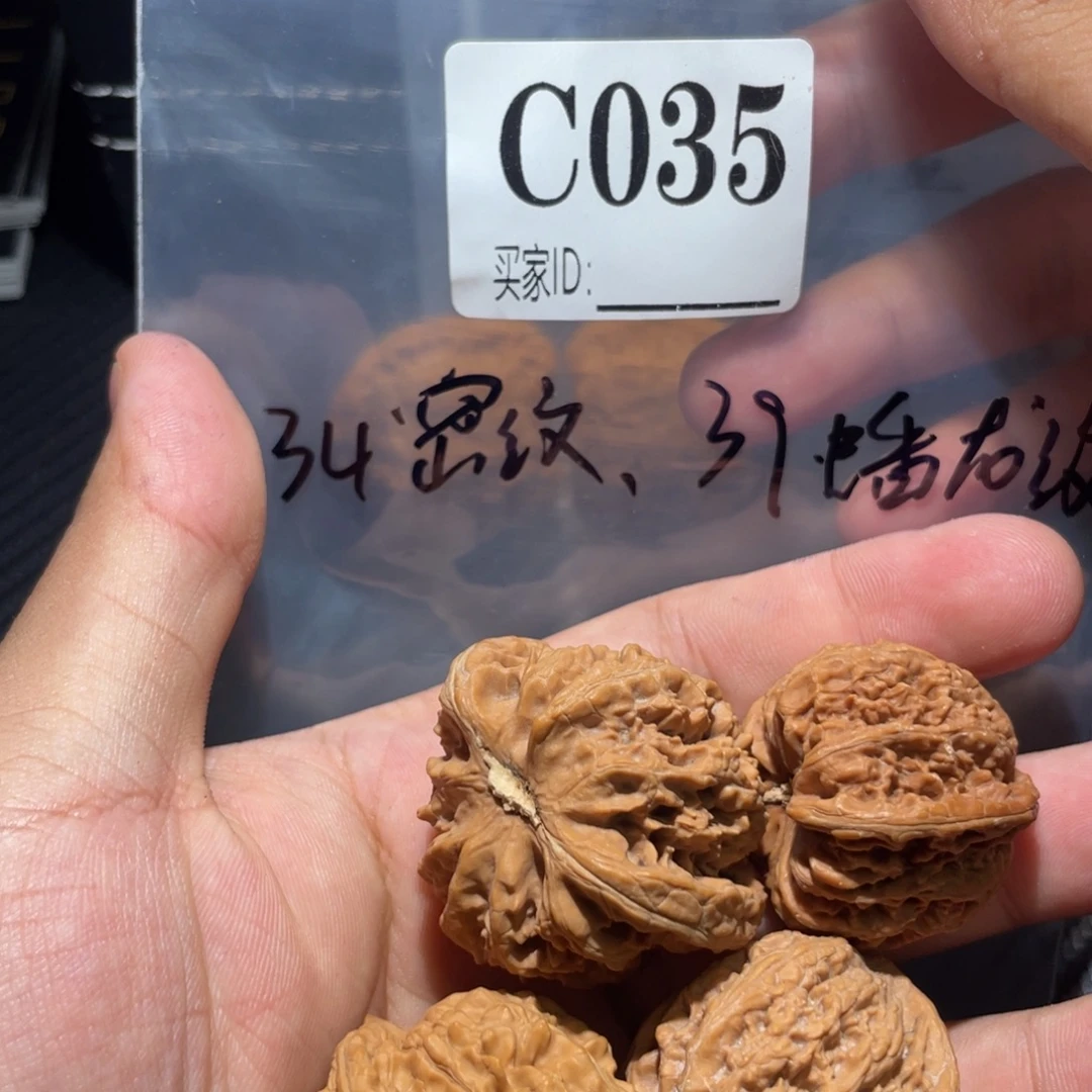 文玩核桃把件c035