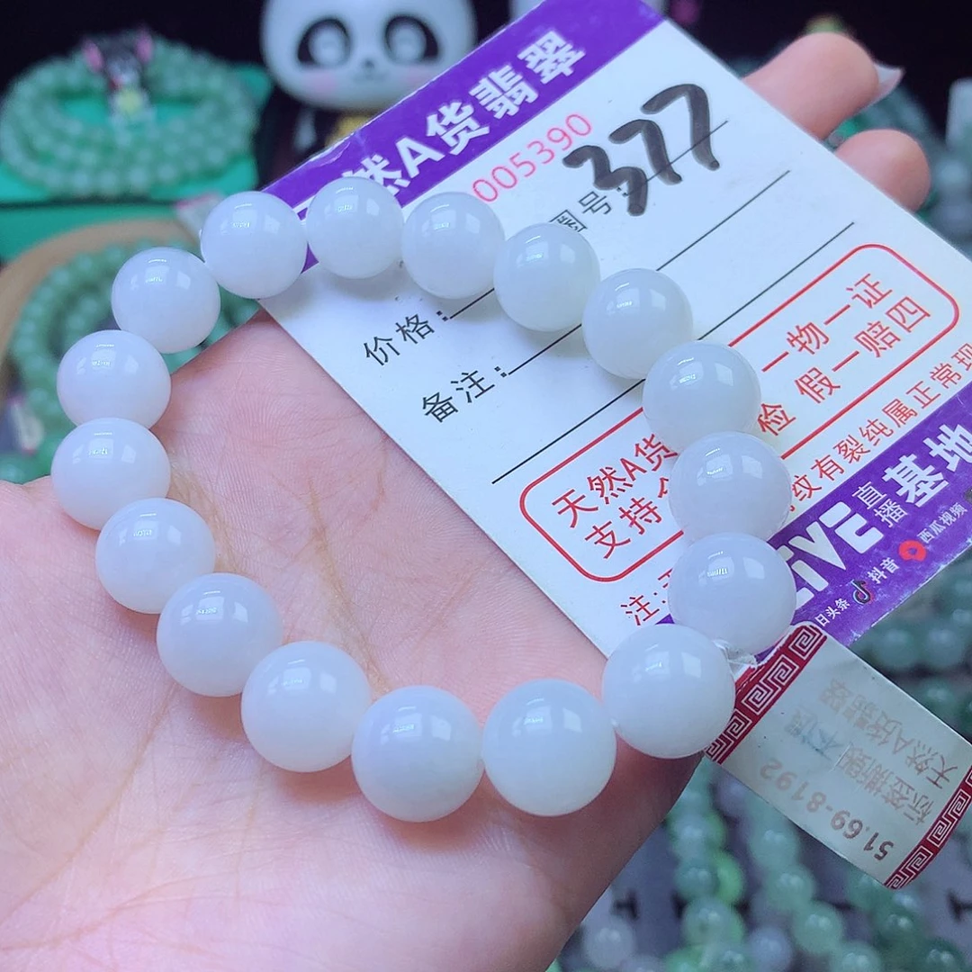 翡翠未镶嵌手链12+