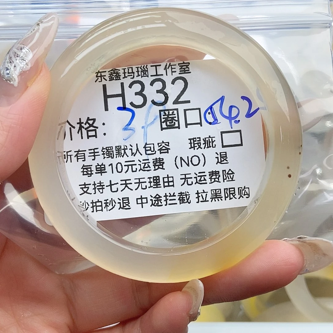 玛瑙/玉髓手镯未镶嵌珂****）332
