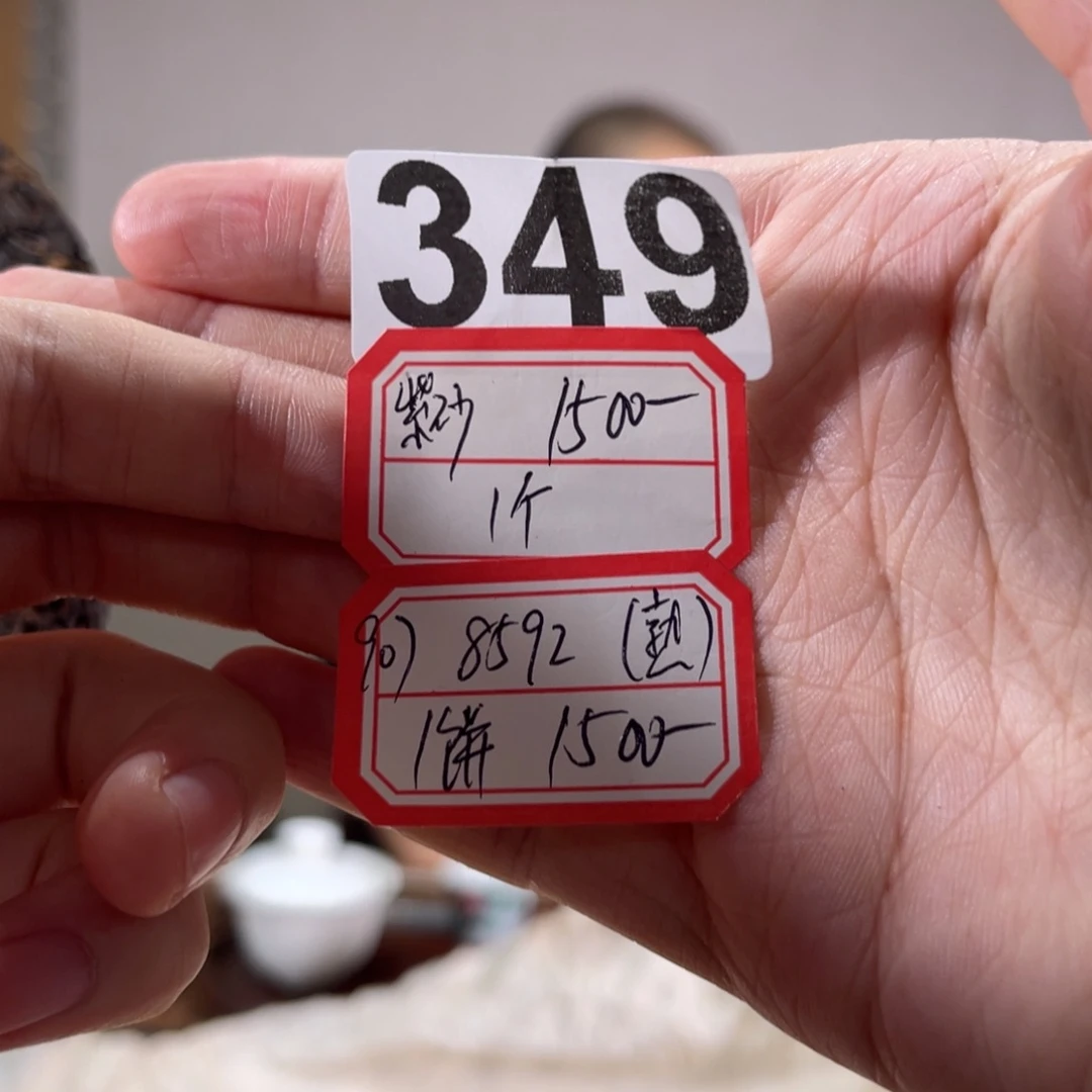 349……………………………………