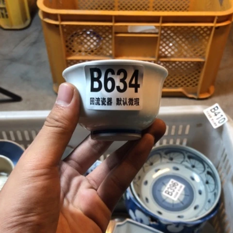 瓷似**年回流瓷器默认微瑕b634