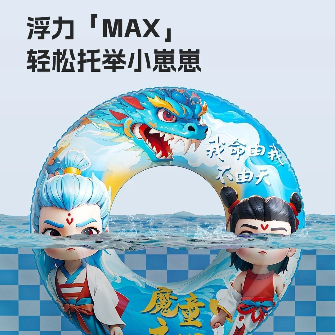 儿童游泳圈2025新款哪吒敖丙2-10岁男女孩加厚腋下充气防侧翻浮圈