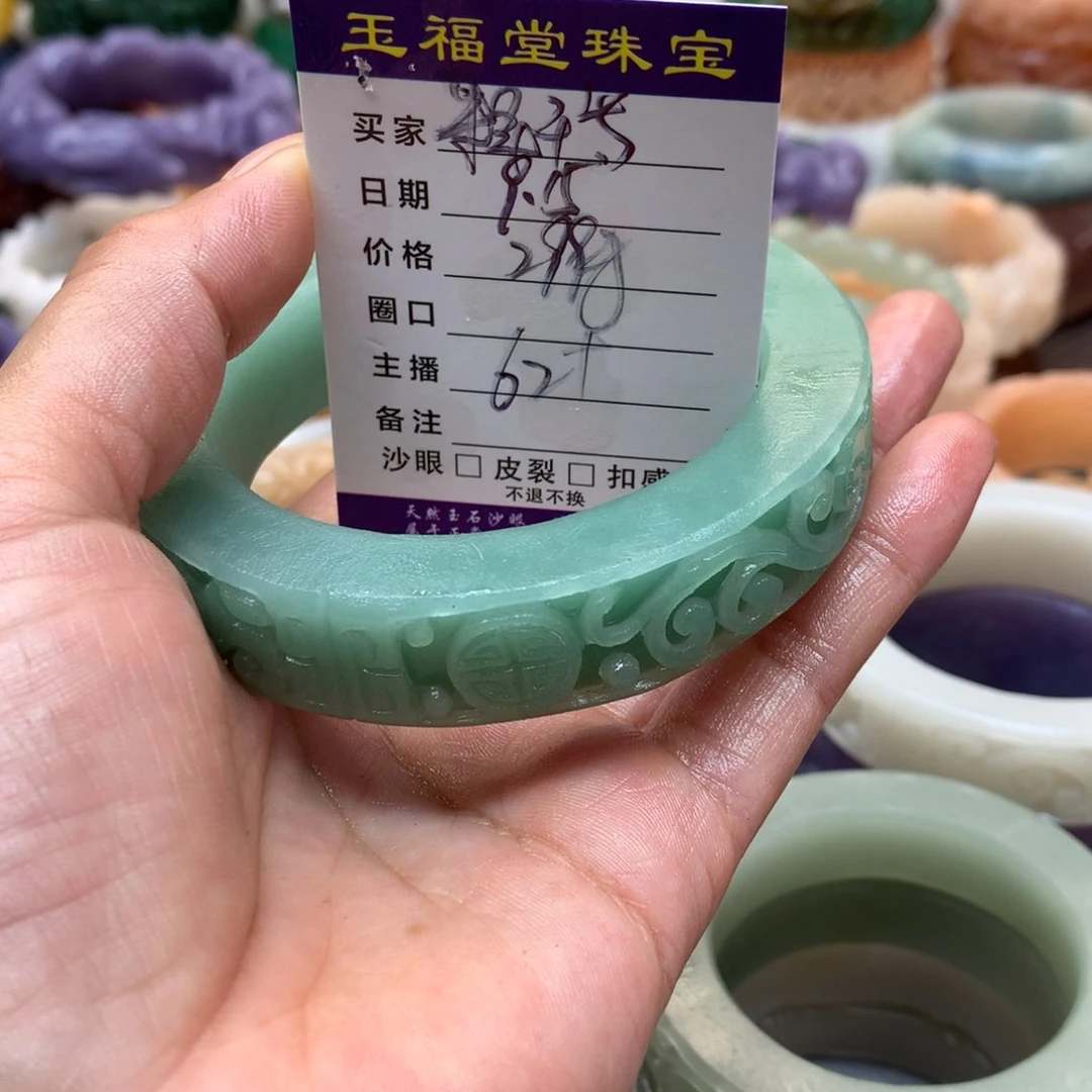 未镶嵌手镯石英质玉释*岁