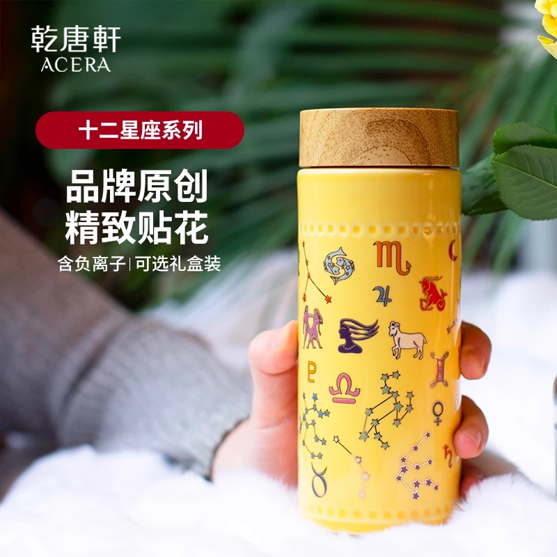 乾唐轩十二星座套装】 活瓷随身杯  双层350ml马克杯400ml 礼盒装