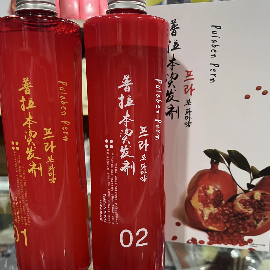 韩珍普拉本冷烫药水膏体水剂气味芳香A级内料溴酸钠定型卷曲自然