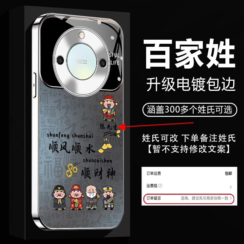 适用【荣耀X50】新款姓氏定制顺风顺水高颜值电镀全包防摔手机壳男