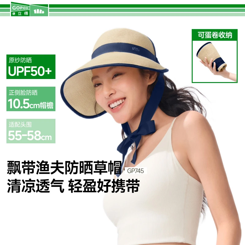 【商场同款】蕉下女士飘带便携防晒草帽GP745运动户外透气防晒帽