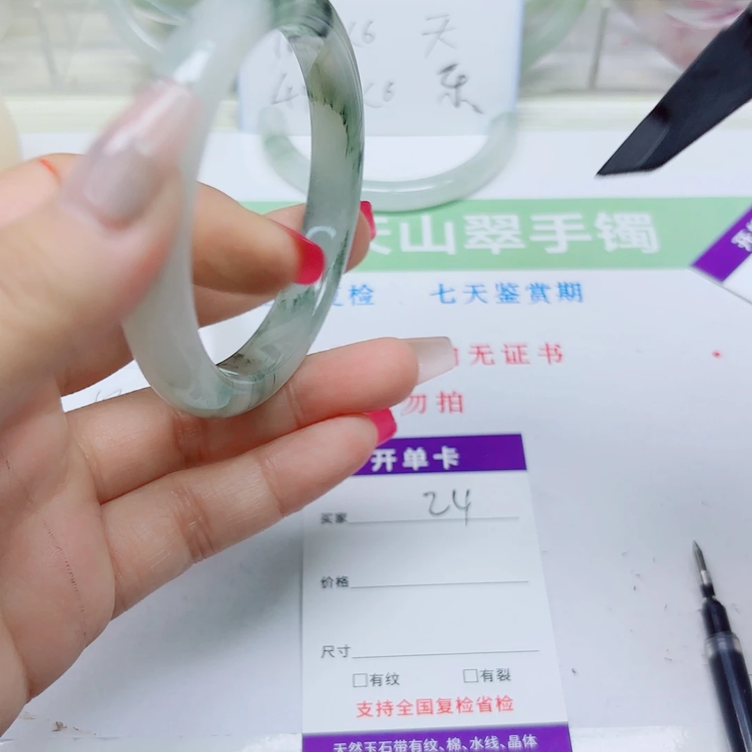 未镶嵌手镯石英质玉24/5758