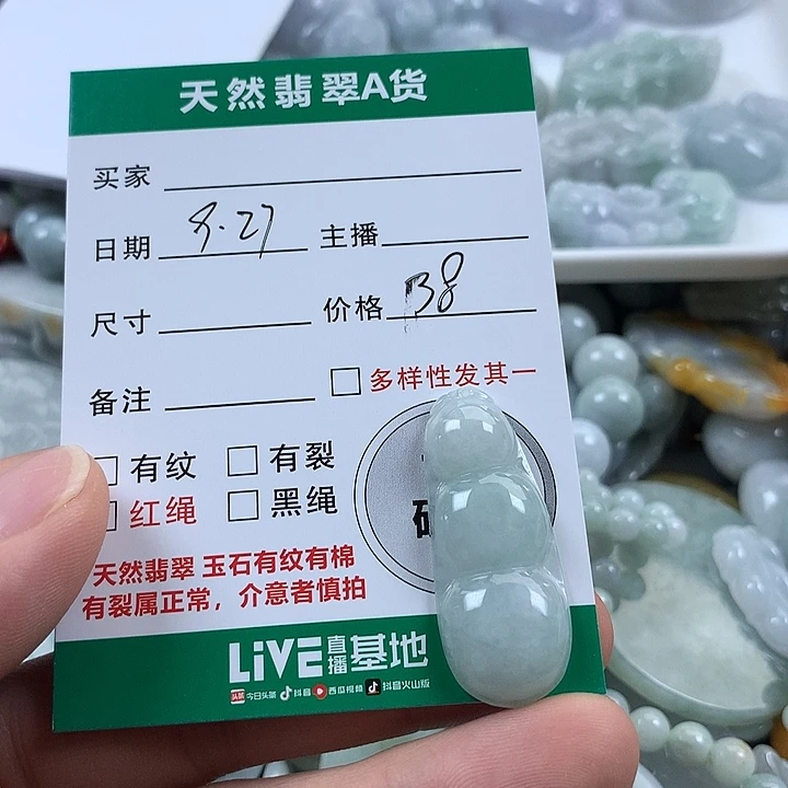 翡翠未镶嵌吊坠(不含链)